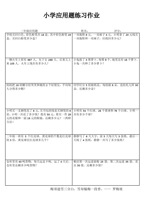 小学数学课堂拓展训练习题 (68)