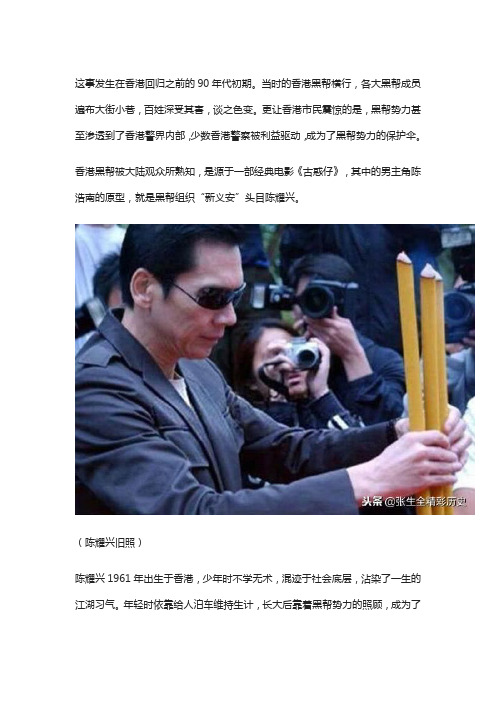 当年香港“新义安”头目陈耀兴被杀,是因他曾帮助过梅艳芳吗