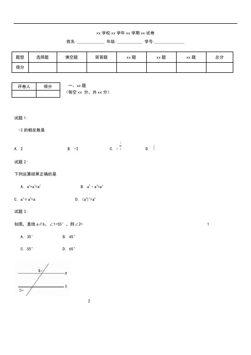 初中数学湖北省黄冈市中考模拟数学考试题(含解析)