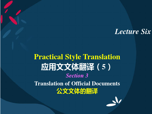 Lecture 6 应用文文本翻译(5)
