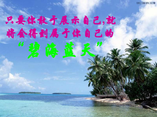 七年级语文模拟面试(PPT)4-4