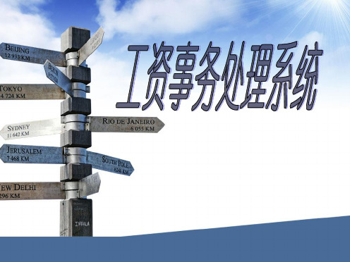 非常好的课堂报告PPT模板