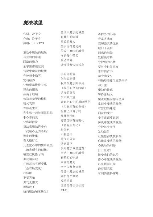 魔法城堡