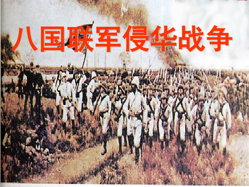 八年级上册历史第五课