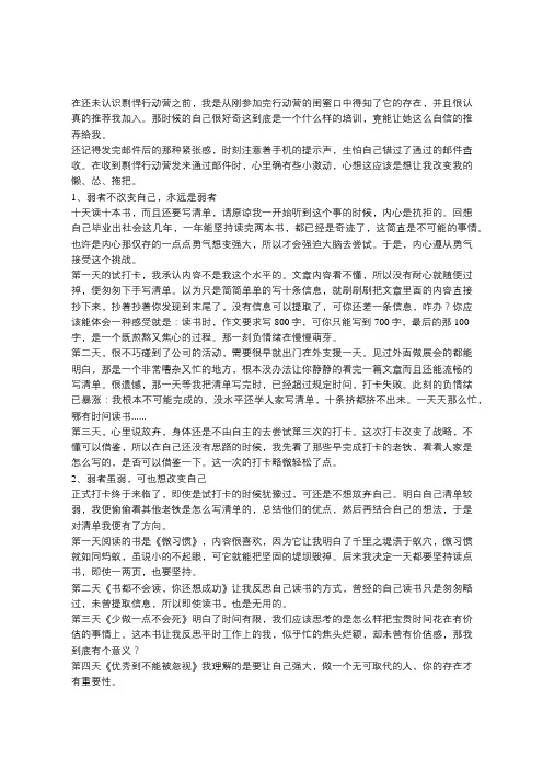 【剽悍一只猫的剽悍行动营】成长记录—— 判判