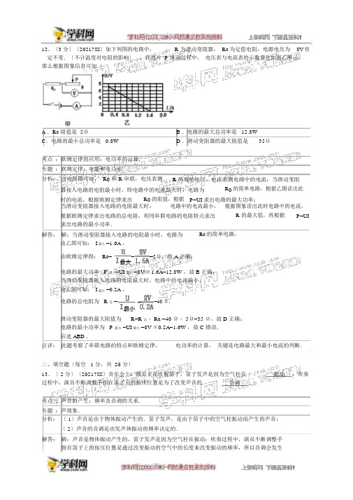 2014年中考物理真题与答案--辽宁锦州物理(含解析)【学科网】