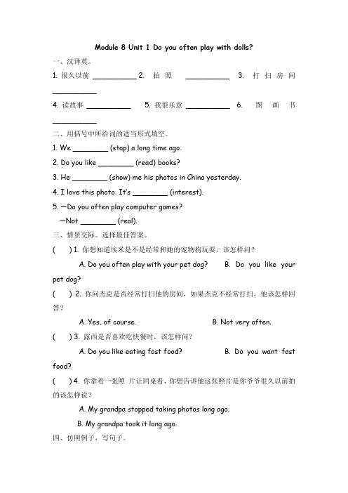 精编新外研版六年级上册英语Module 8和Module 9课课练随堂练习含答案4课时