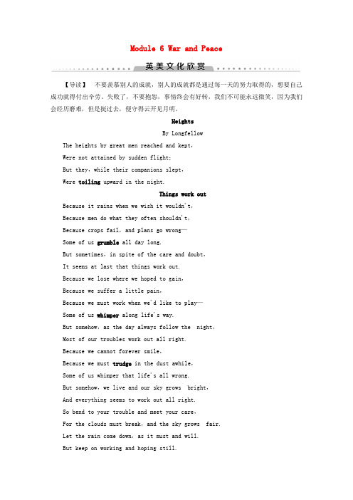 2019_2020学年高中英语Module6WarandPeace英美文化欣赏教案(含解析)外研版选修6