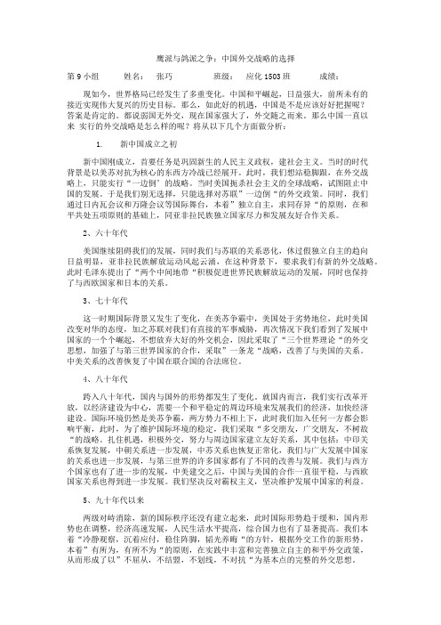 毛概论文作业