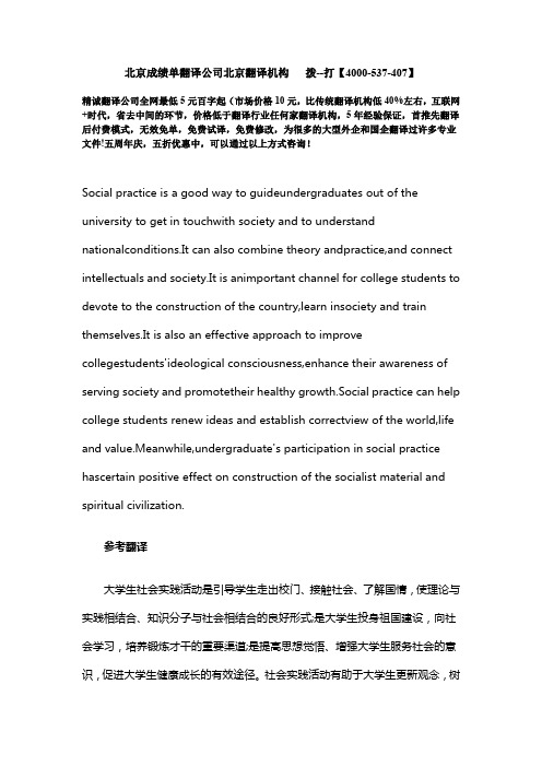 北京成绩单翻译公司翻译机构