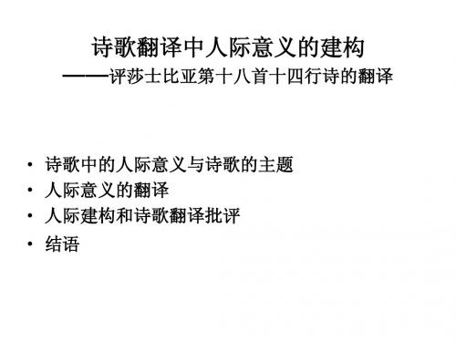 译文赏析3