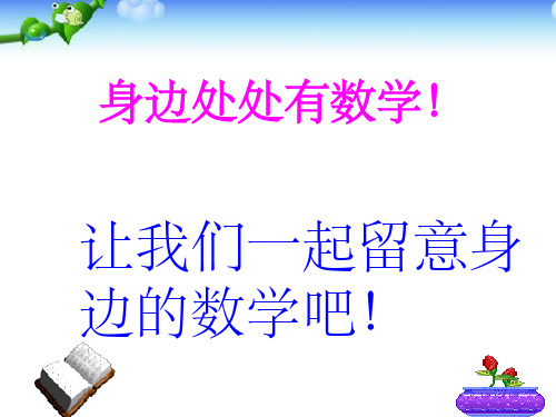 人教版四年级下册植树问题