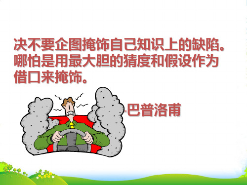 北师大版九年级数学 第六章 反比例函数 第二节 反比例函数的图象和性质(一)(第1课时)课件