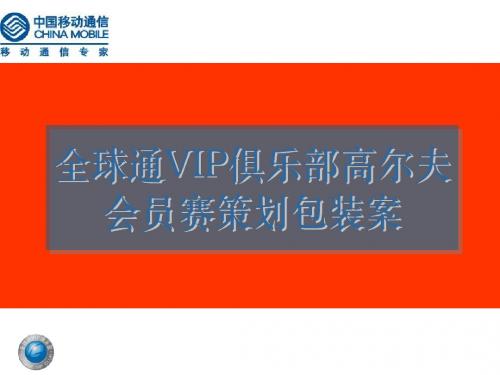 VIP GOLF