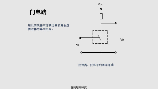 南京航空航天大学课程建设PPT课件