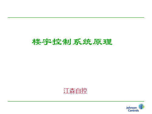 BA控制原理概述