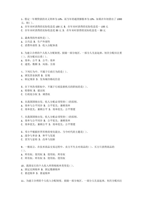 2011安徽省副科级领导干部公开选拔考试技巧、答题原则