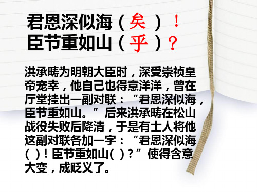 人教高中选修语言文字运用《第一节 “四两拨千斤”》PPT课件 一等奖新名师优质课获奖比赛公开视频下载