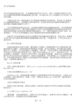 INF文件的妙用