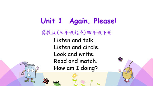 2020春冀教版四年级英语下册课件-Unit 1 Again, Please! (2)