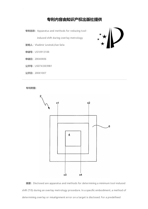 Apparatus and methods for reducing tool-induced sh
