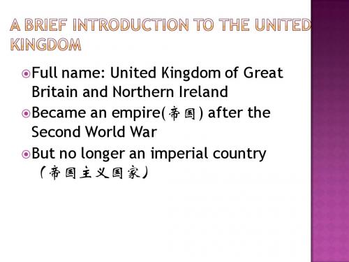 英美国家概况 A brief introduction to the United Kingdom