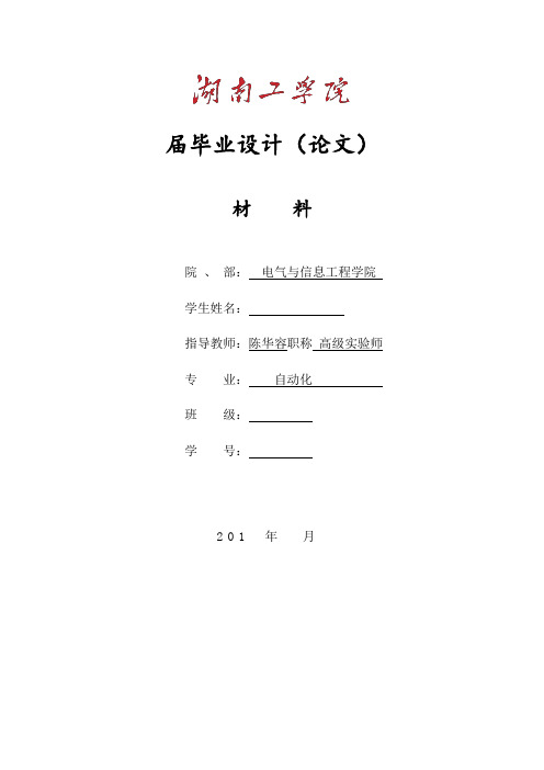 十字路口带倒计时显示的交通信号灯电气控制系统设计终极版本7-22