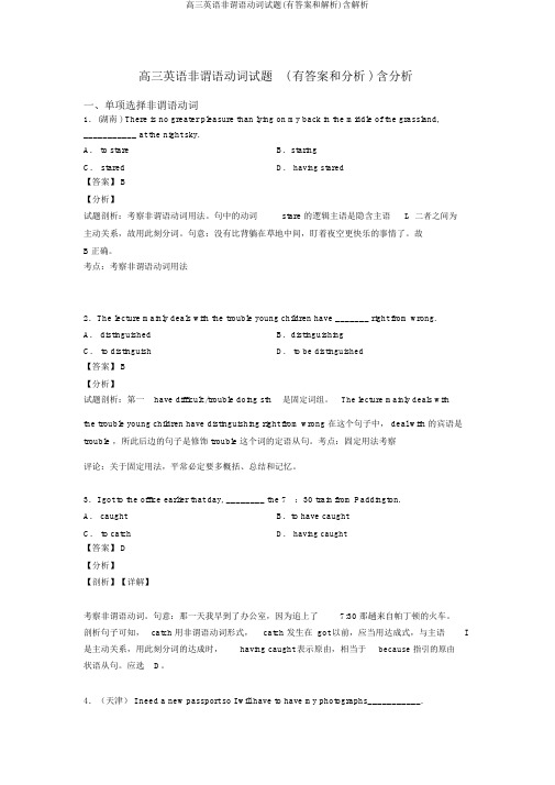 高三英语非谓语动词试题(有答案和解析)含解析