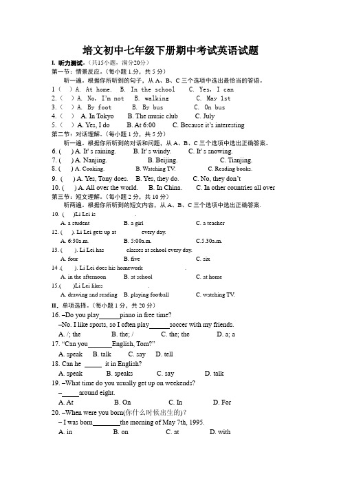 新目标(2013版)七年级下册期中考试英语试题(含听力材料)