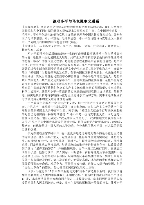 马盖论文 (28)