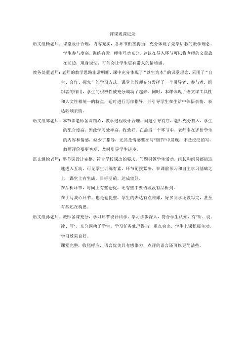 我不是个好儿子ppt20 鲁教版4
