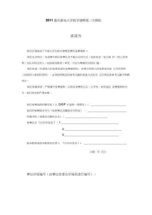 基于高斯模型的放射性物质扩散模型