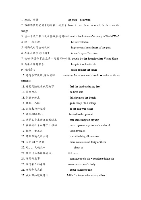 新译林8B unit4词组