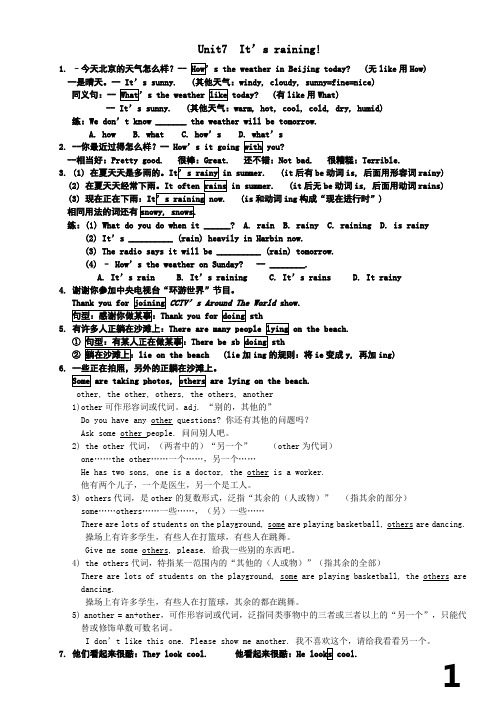 人教版七年级下册UnitUnit7-unit12单元知识点复习