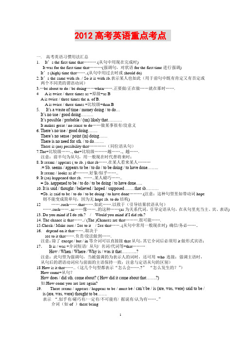 2012高考英语考试大纲