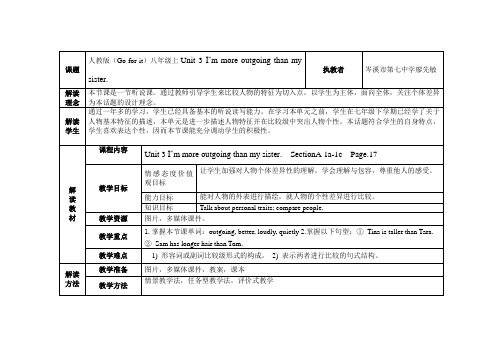 初中英语人教版八年级上册unit 3 第一课时 教学设计