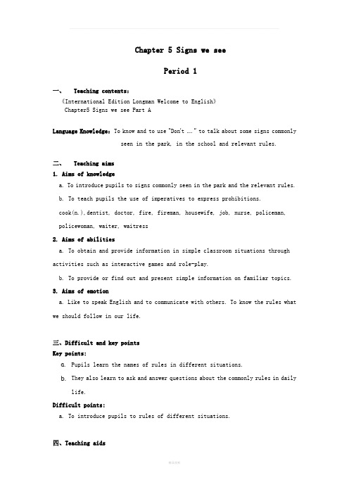 香港朗文Chapter5教案