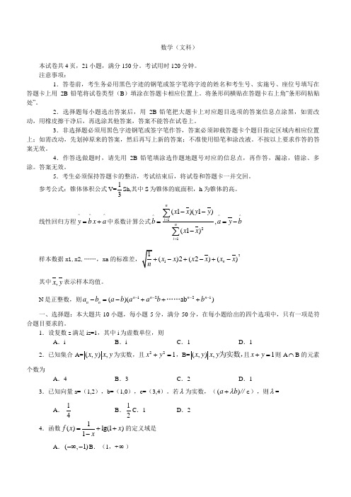 高三数学寒假作业冲刺培训班之历年真题汇编复习实战55439