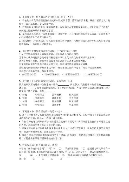 2014湖南省高考历年语文试卷精选(必备资料)