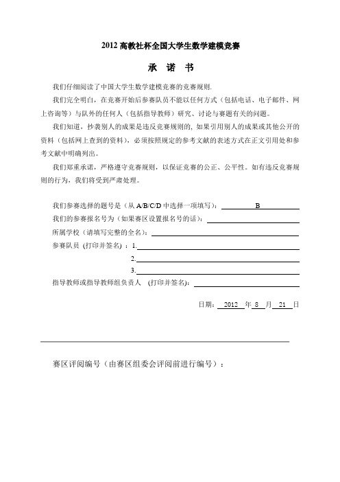 打孔机生产效能的提高论文.