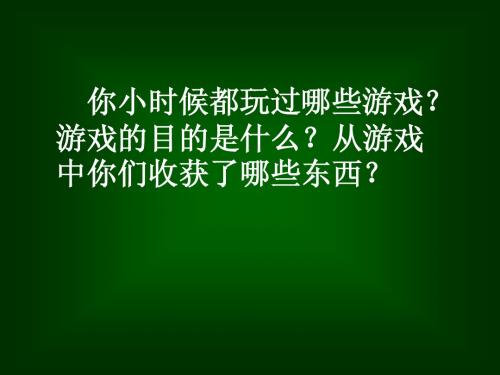 动物游戏之谜