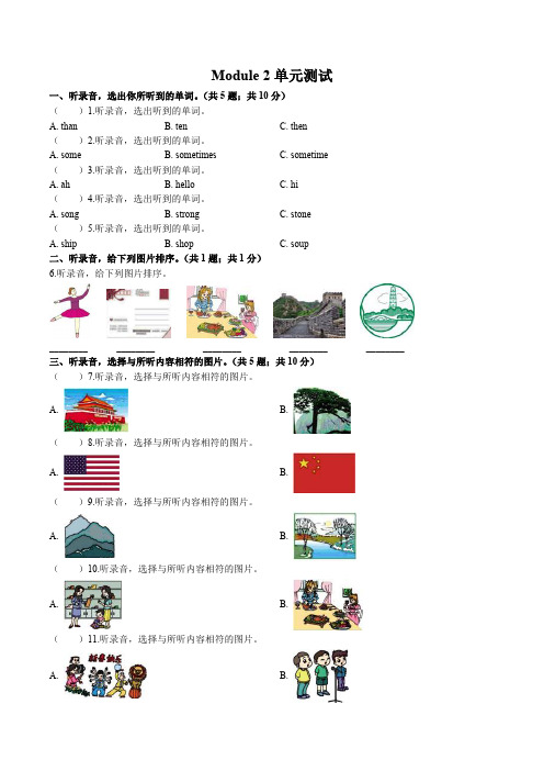 (外研版(三年级起点))小学英语三年级上册 Module 2单元测试试卷01及答案