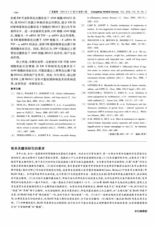 有关关键词标引的要求