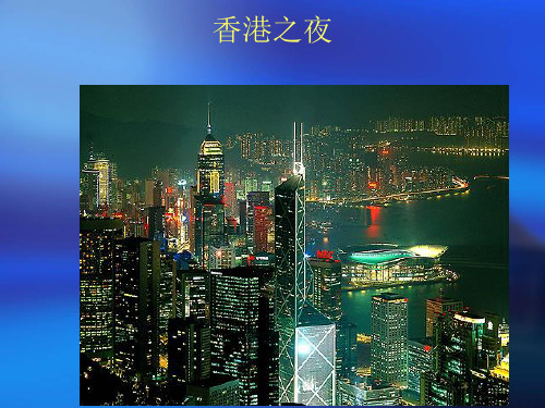 中国全国旅游风景区美丽风景精美图片PPT课件