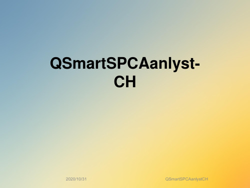 QSmartSPCAanlystCH