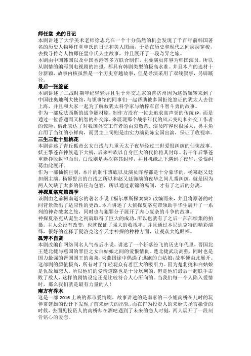 剧情介绍+影评