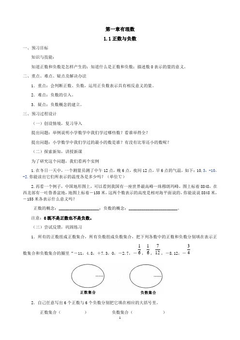 初一数学讲义