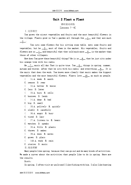 2019年春八年级英语下册Unit2PlantaPlant课时滚动训练[Lessons7_9]练习(新版)冀教版