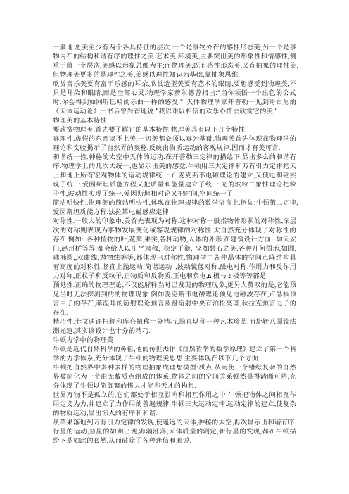 漫话物理