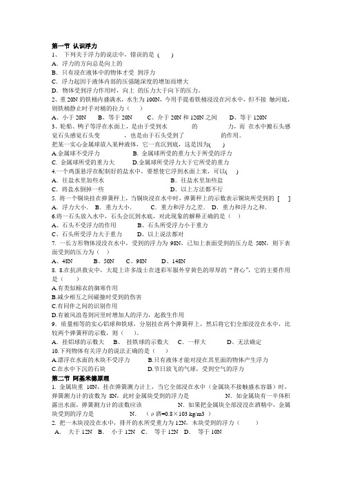 物理第九章习题